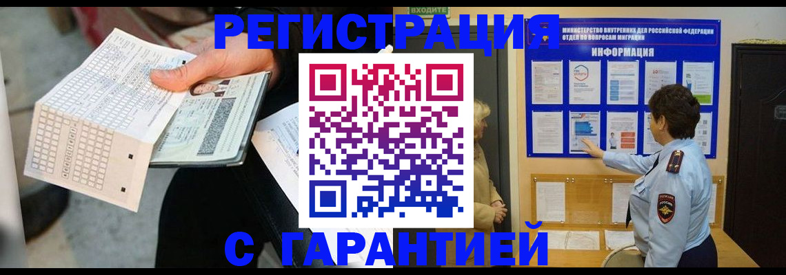 временная прописка в Красноярском крае