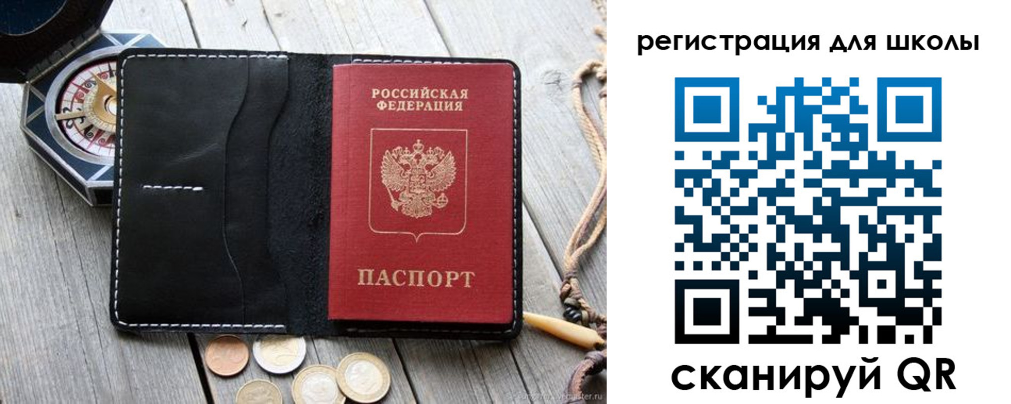 купить прописку в Красноярском крае