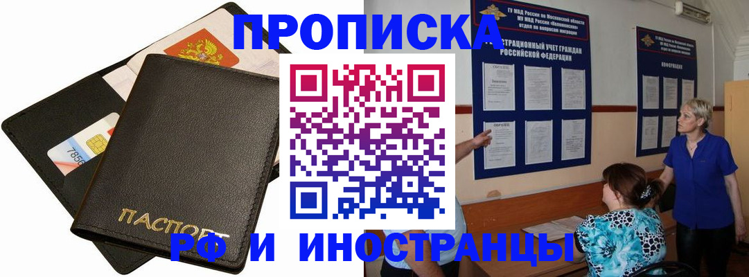 временная регистрация поиск в Красноярском крае