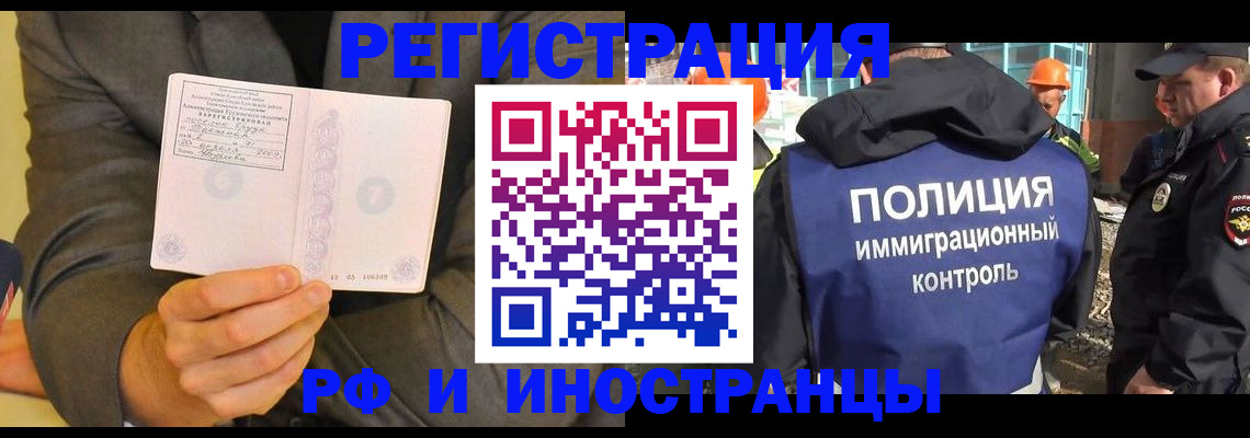 временная регистрация собственник в Красноярском крае