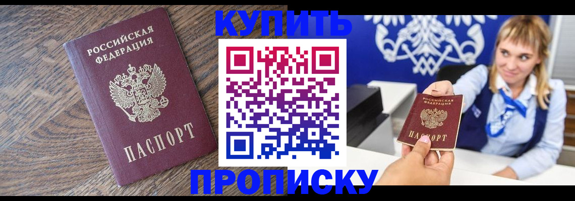 временная регистрация поиск в Красноярском крае