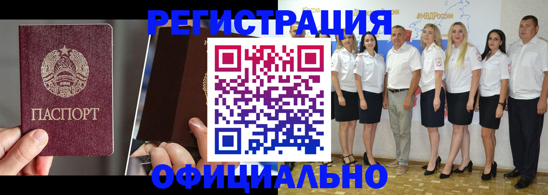 временная регистрация для всех в Красноярском крае